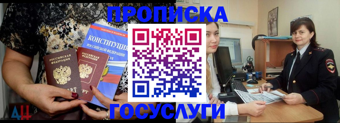 прописка поиск в Ачинске